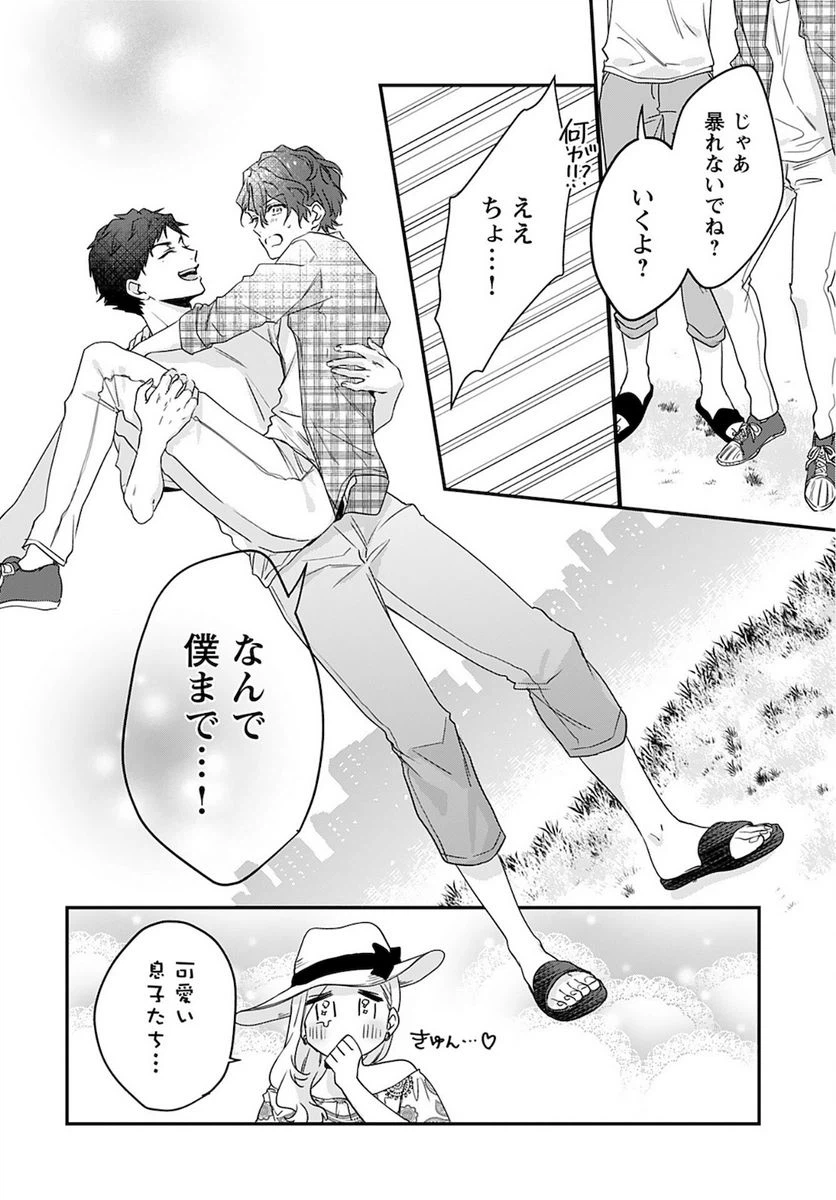 ページ 24 — 第6話