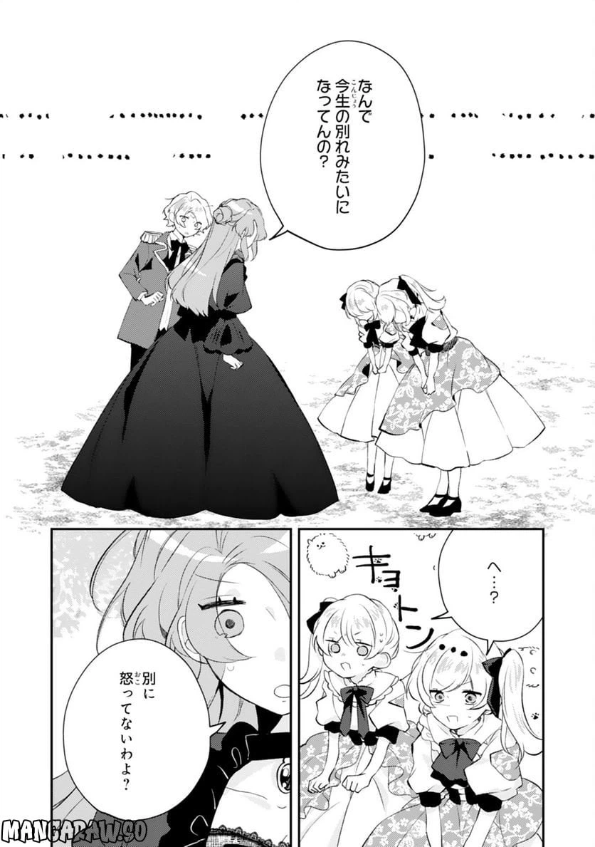 ページ 10 — 第14話