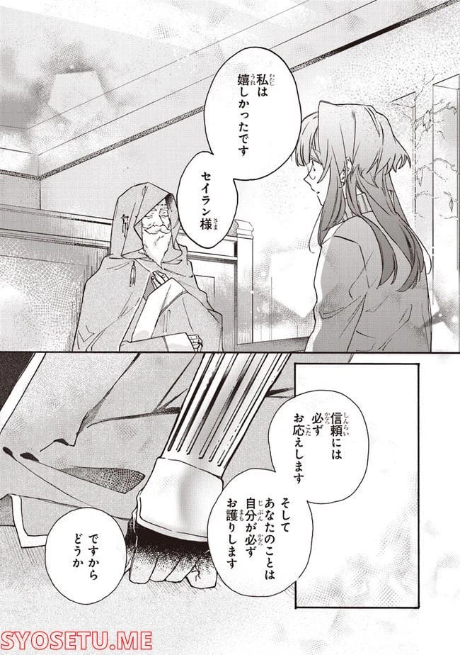 ページ 31 — 第1話