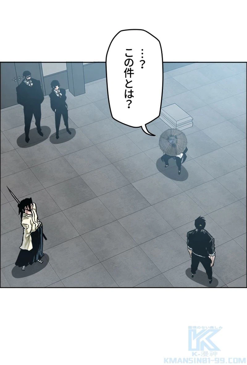 ページ 10 — 第202話