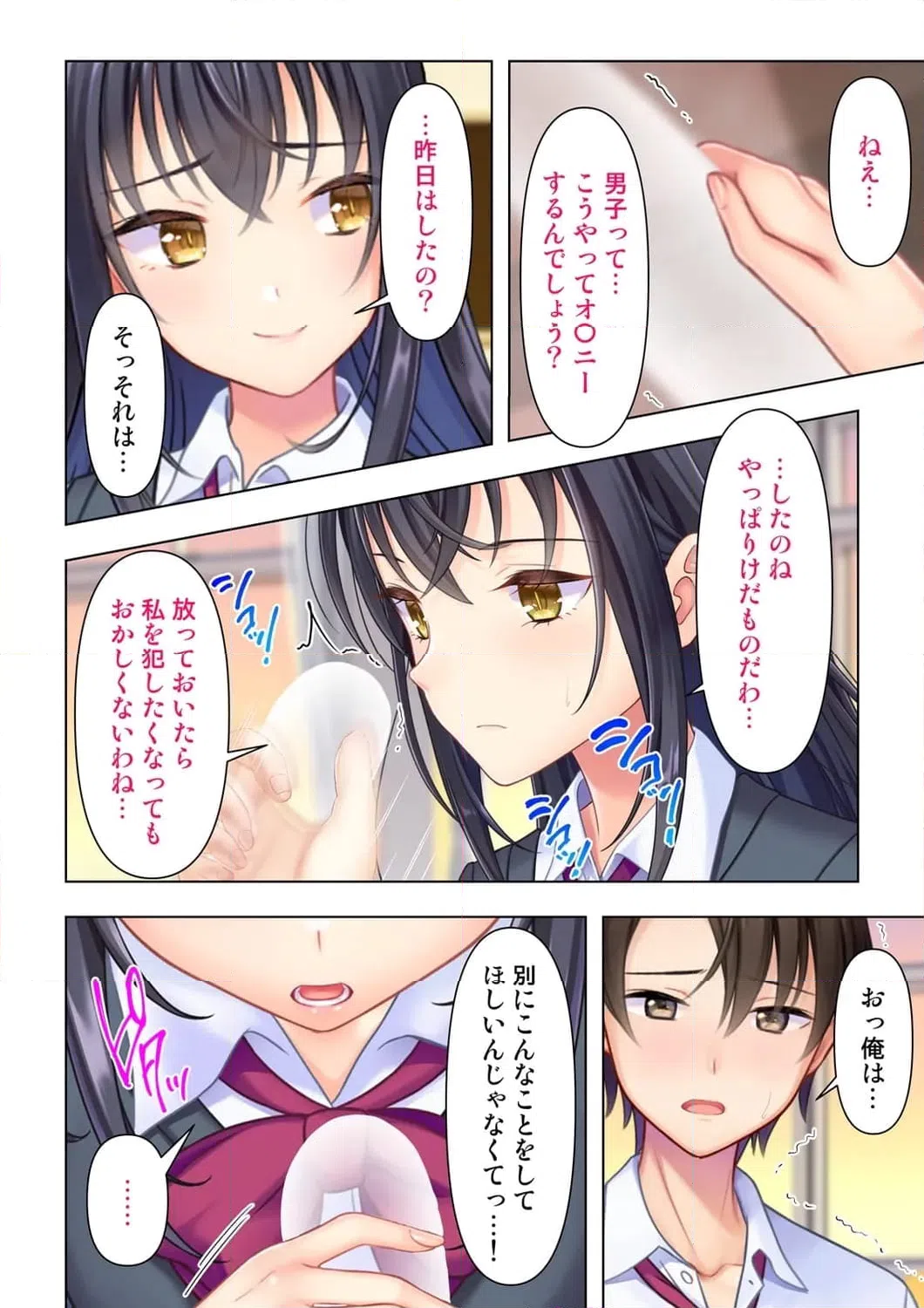 ページ 17 — 第2話