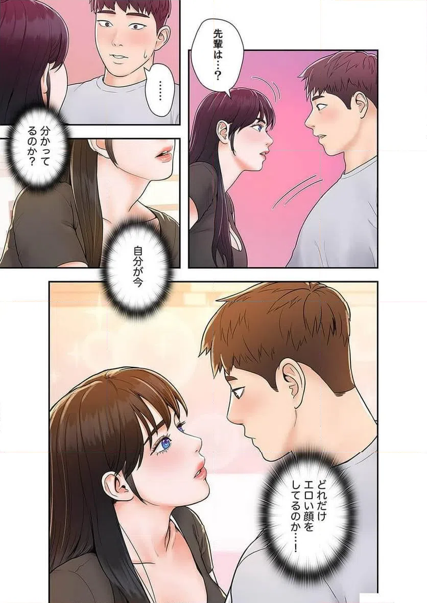 ページ 39 — 第5話