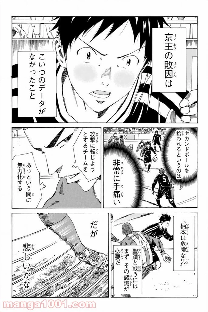 ページ 9 — 第83話