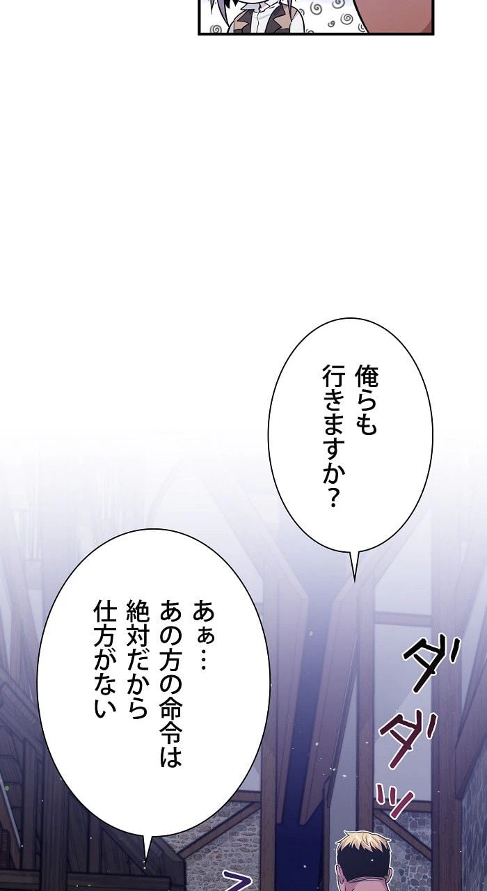 ページ 9 — 第6話