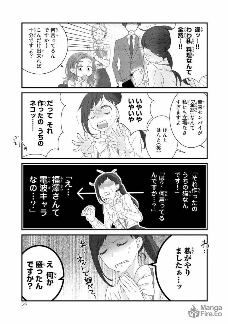 ページ 5 — 第3話