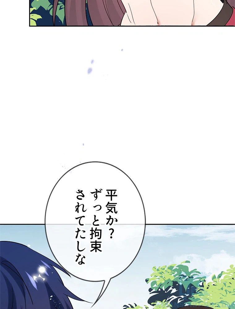 ページ 11 — 第97話