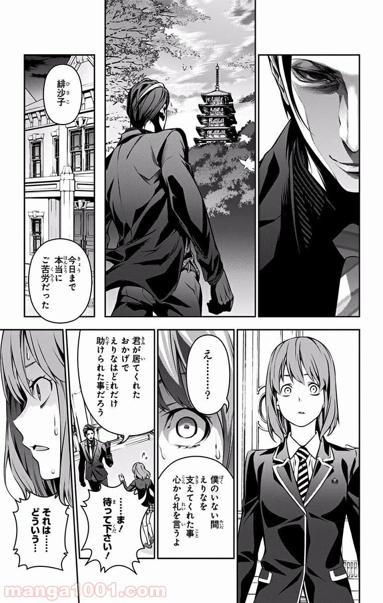 ページ 11 — 第135話