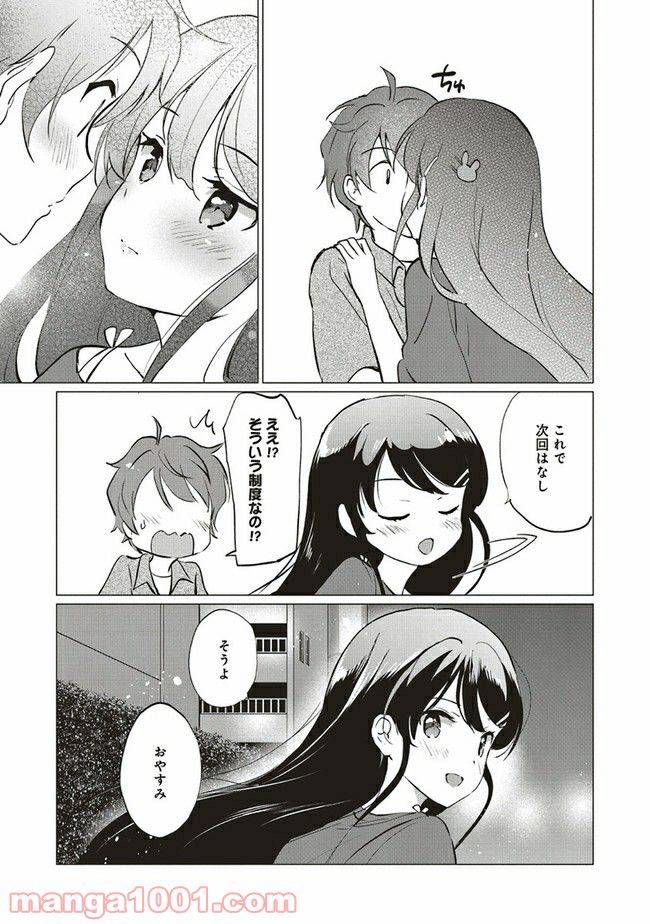 ページ 18 — 第5.2話