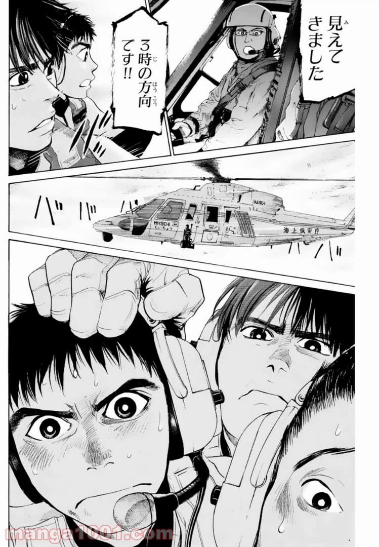ページ 12 — 第136話