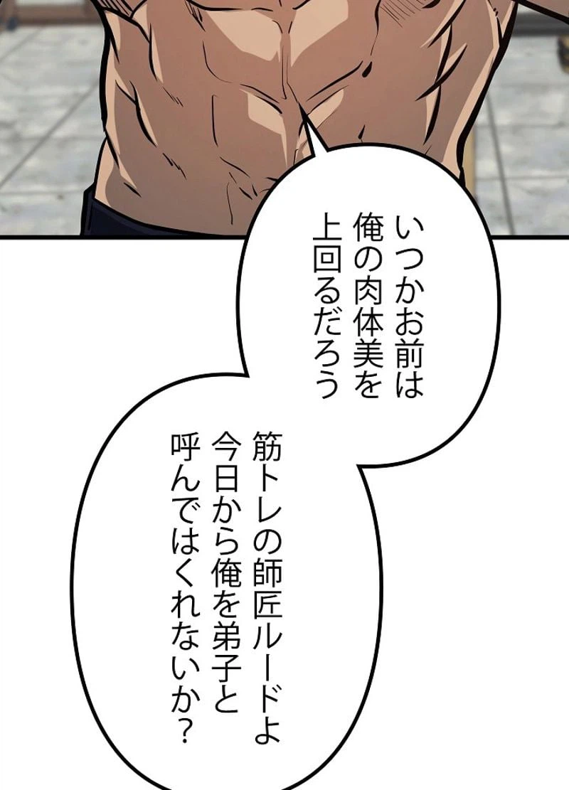 ページ 26 — 第4話