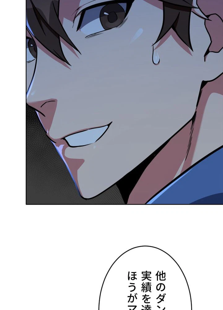 ページ 24 — 第11話
