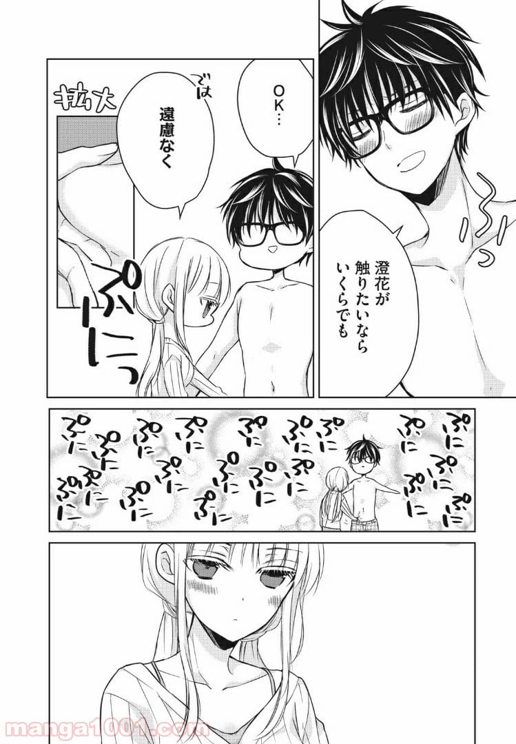 ページ 4 — 第35話