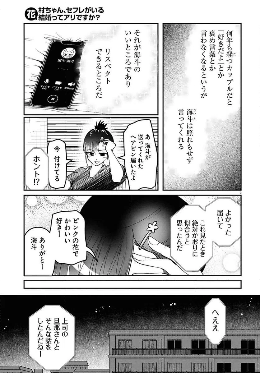 ページ 7 — 第7話