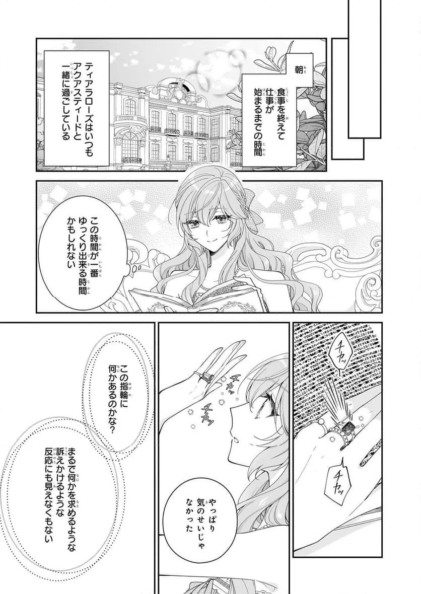 ページ 19 — 第49話