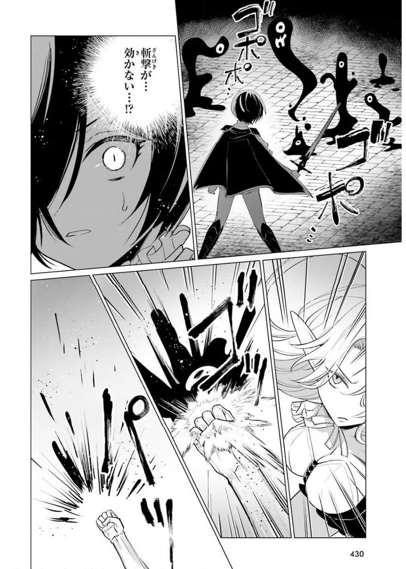 ページ 12 — 第13話