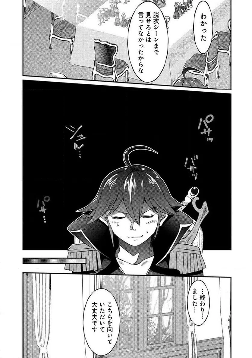 ページ 11 — 第16.2話