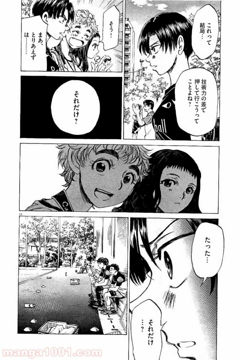 ページ 18 — 第95話
