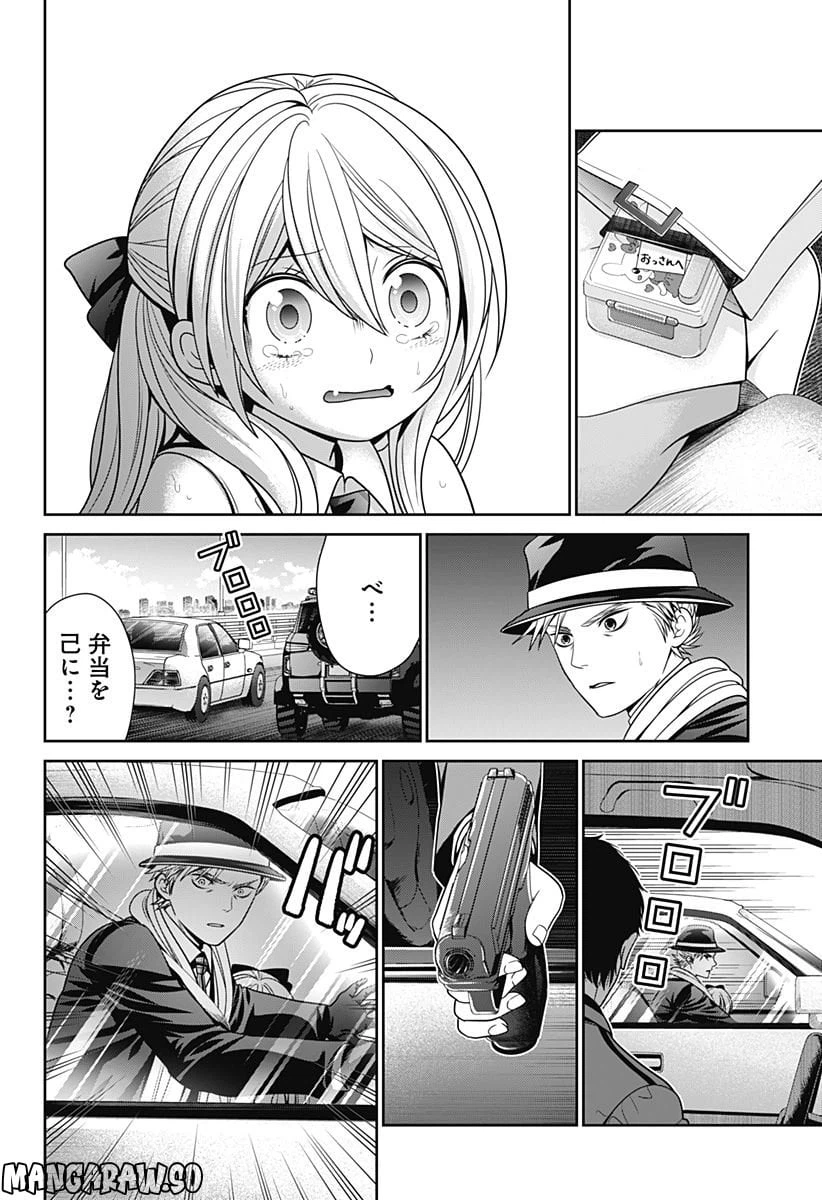 ページ 16 — 第27話