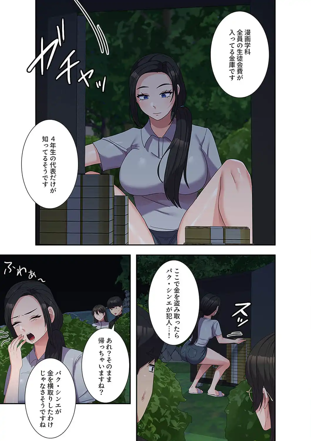ページ 13 — 第36話
