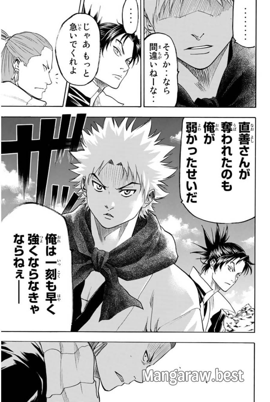 ページ 17 — 第68話