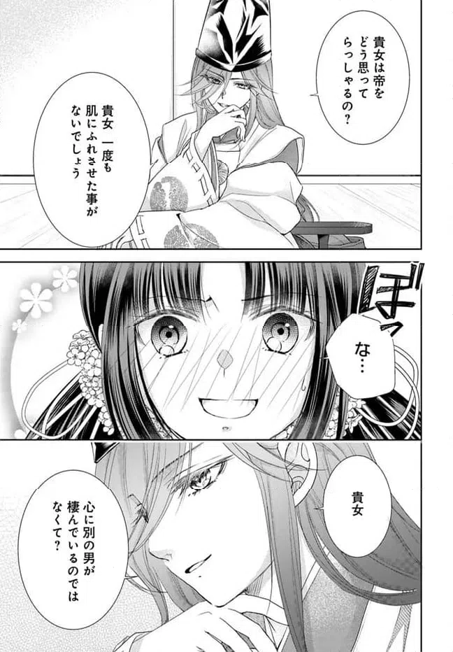 ページ 7 — 第29.2話