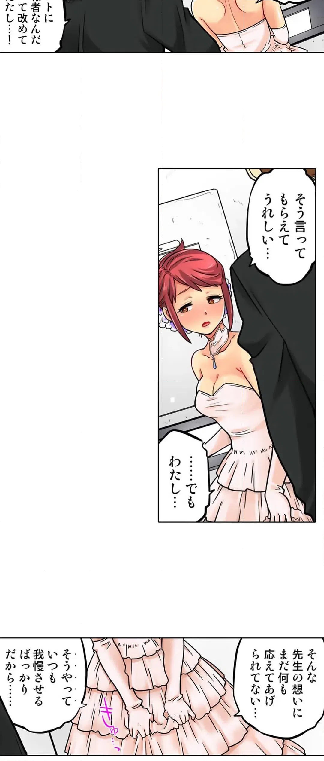 ページ 13 — 第68話