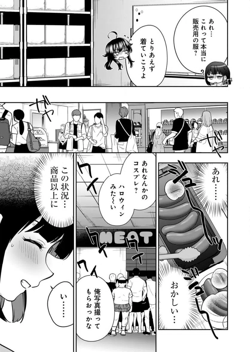 ページ 20 — 第1話