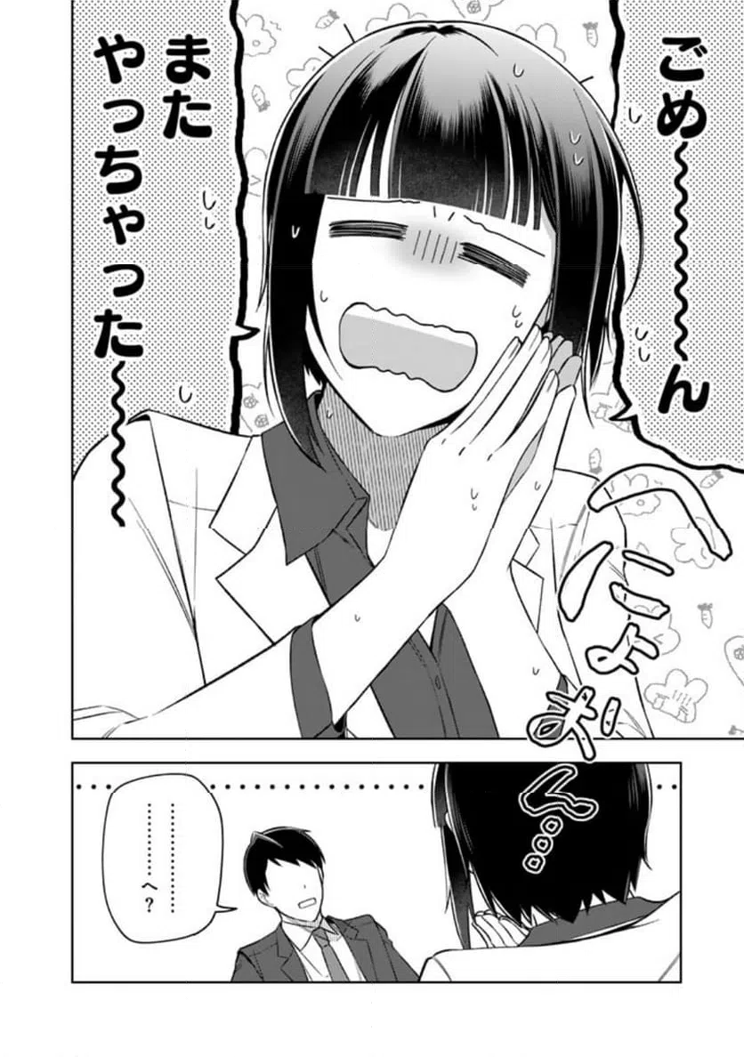 ページ 12 — 第16話