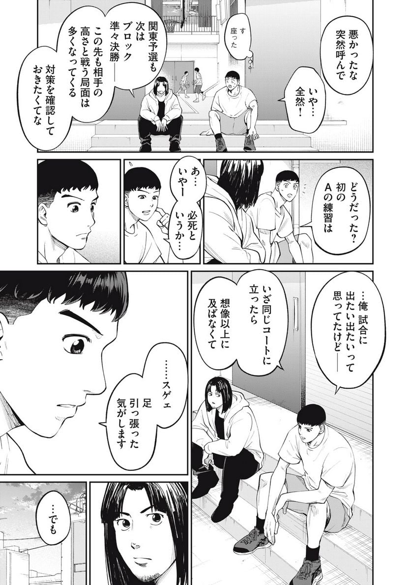 ページ 3 — 第25話