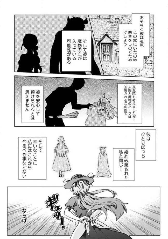 ページ 9 — 第1.3話