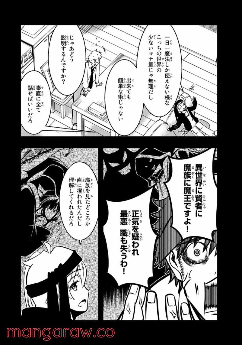 ページ 4 — 第6.1話