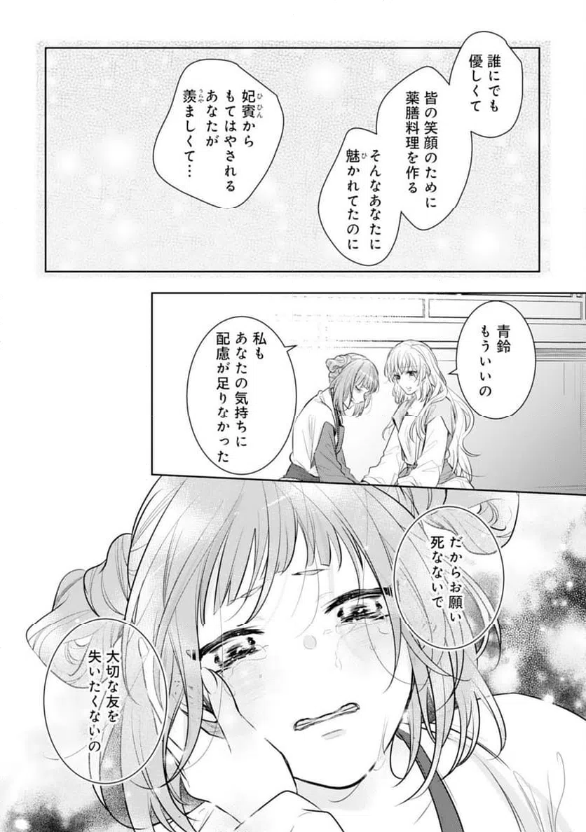 ページ 33 — 第15話