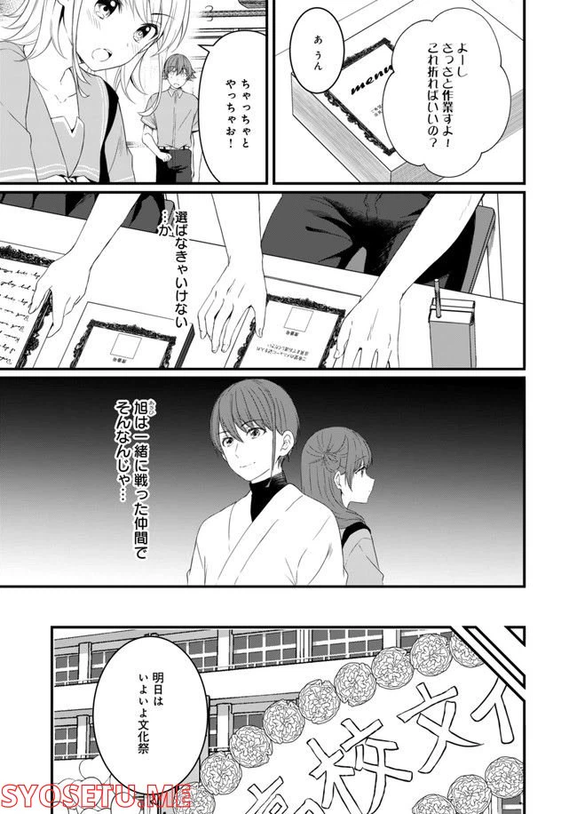 ページ 21 — 第11話