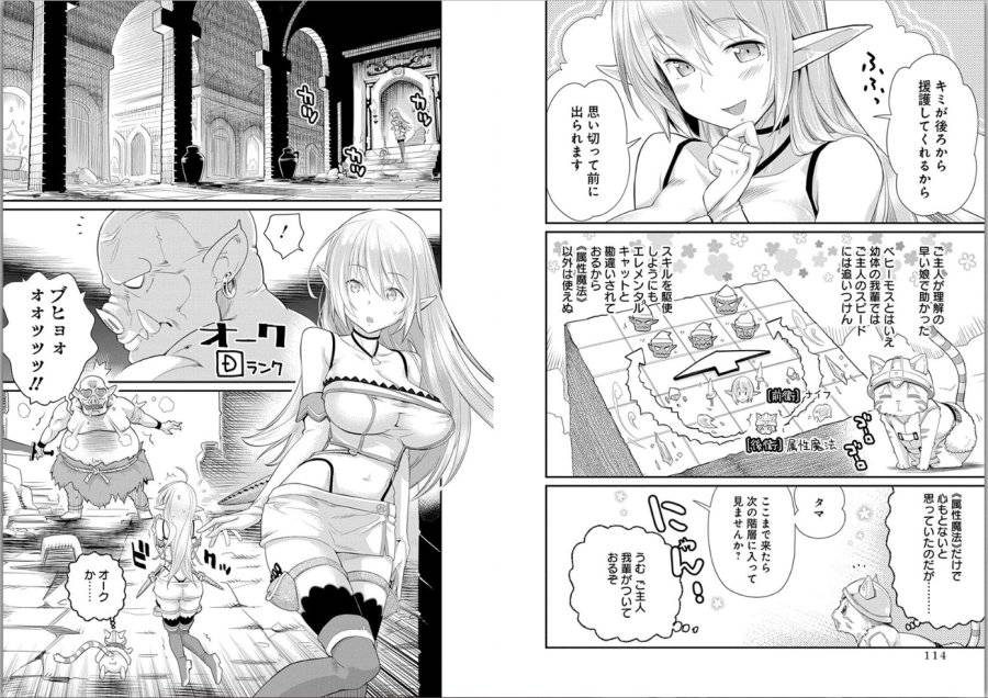 ページ 3 — 第5話