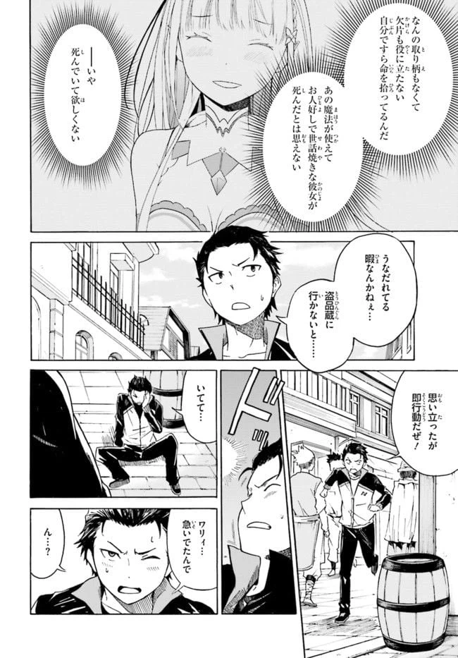 ページ 4 — 第4話