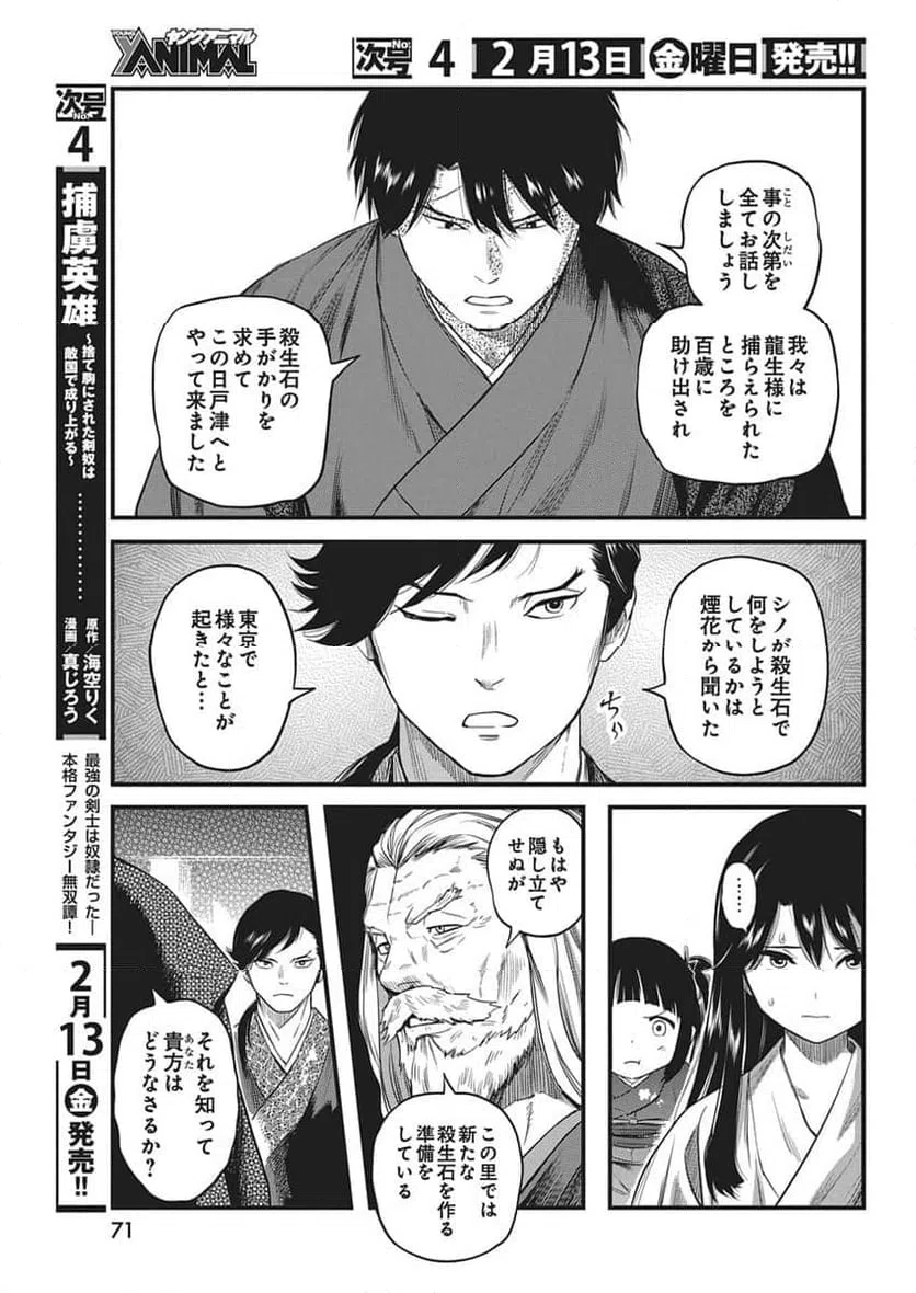 ページ 11 — 第84話