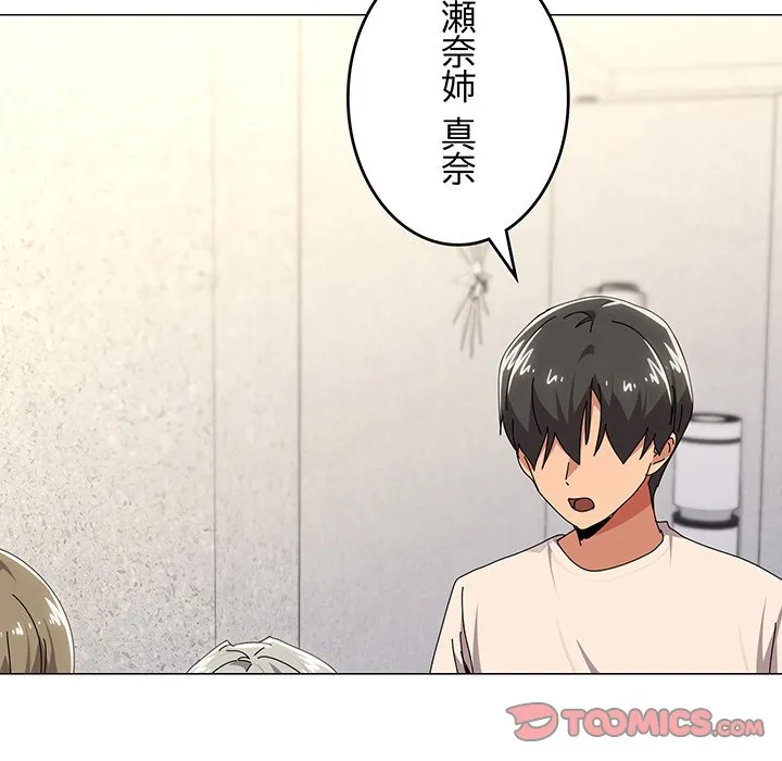 ページ 27 — 第56話
