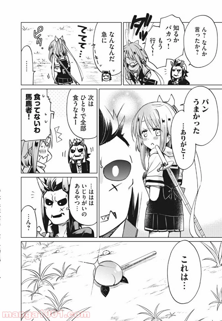 ページ 10 — 第15話