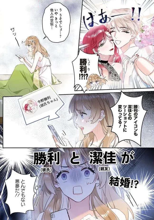 ページ 7 — 第1.1話