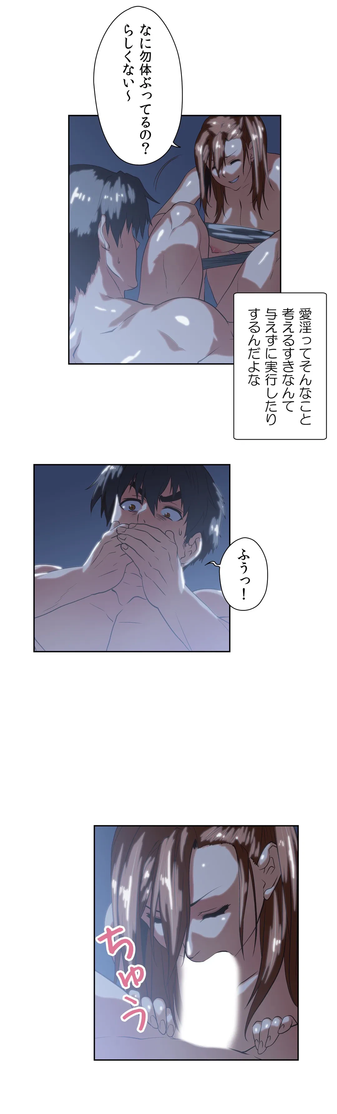 ページ 6 — 第71話