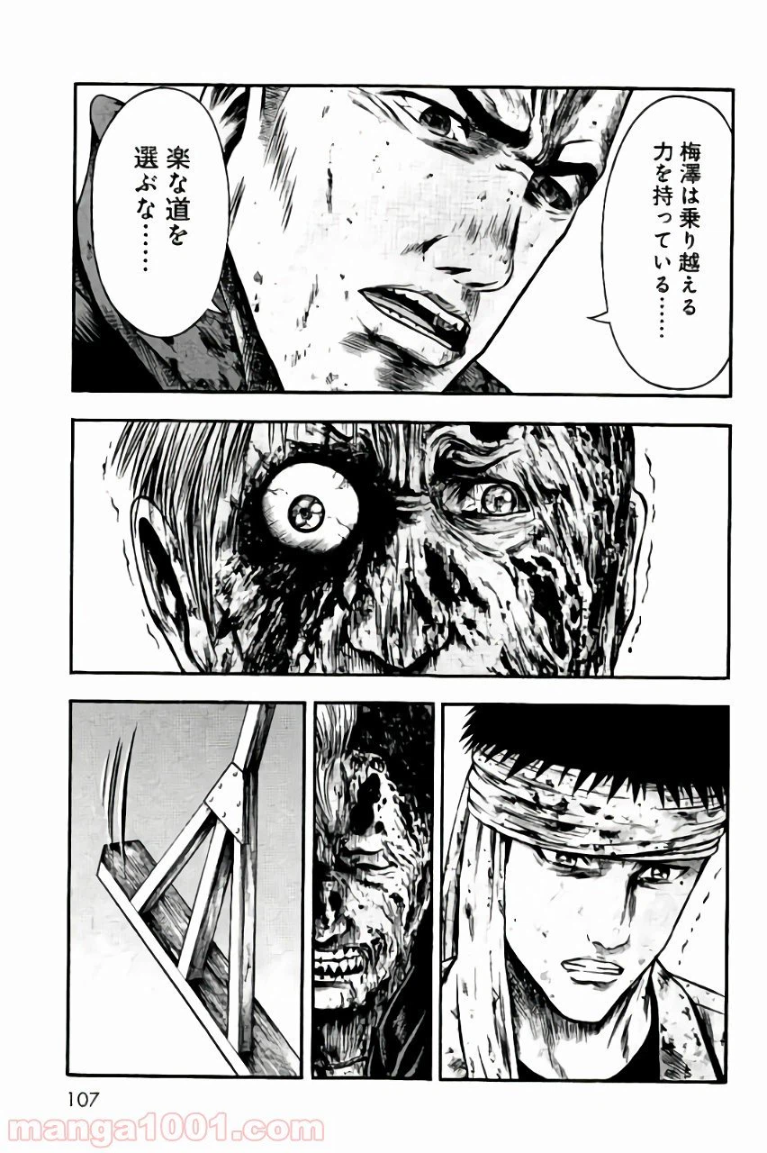 ページ 7 — 第20話