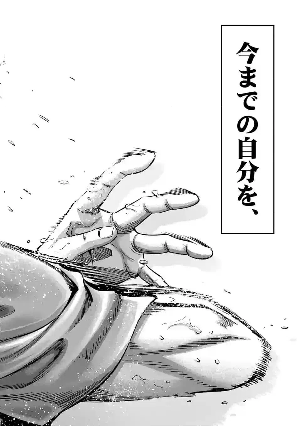 ページ 18 — 第272話
