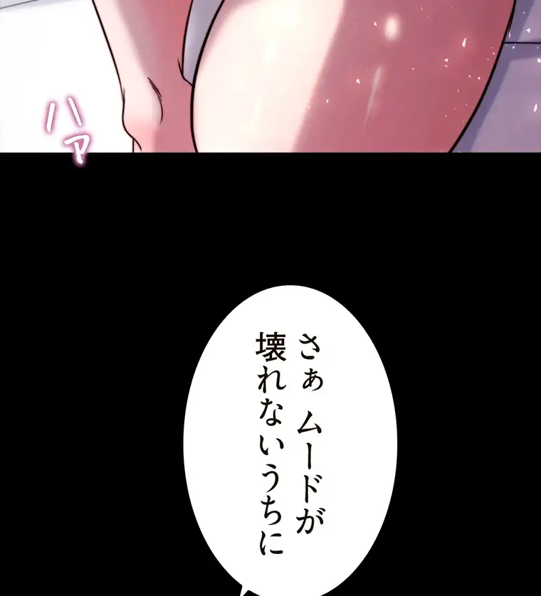 ページ 25 — 第222話