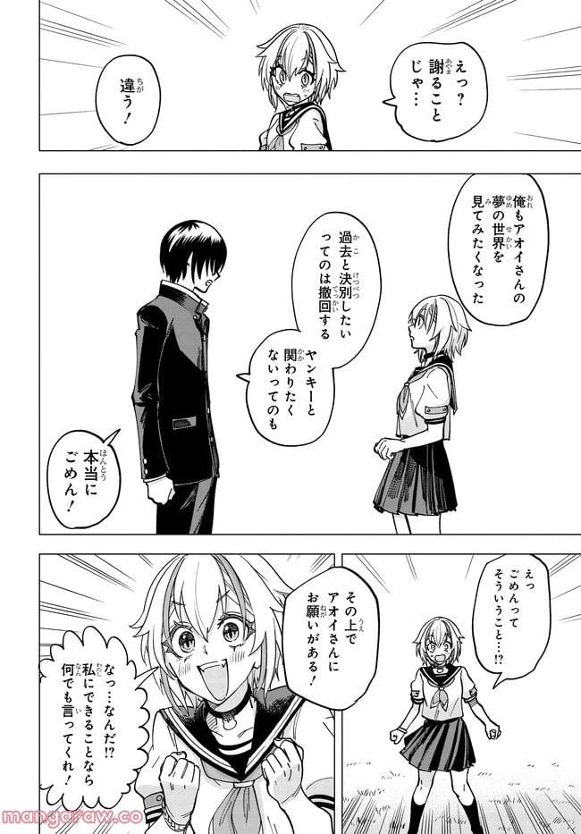 ページ 23 — 第2.2話