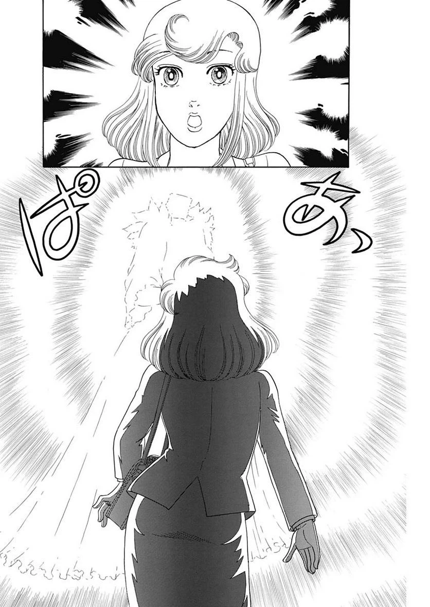 ページ 6 — 第236話