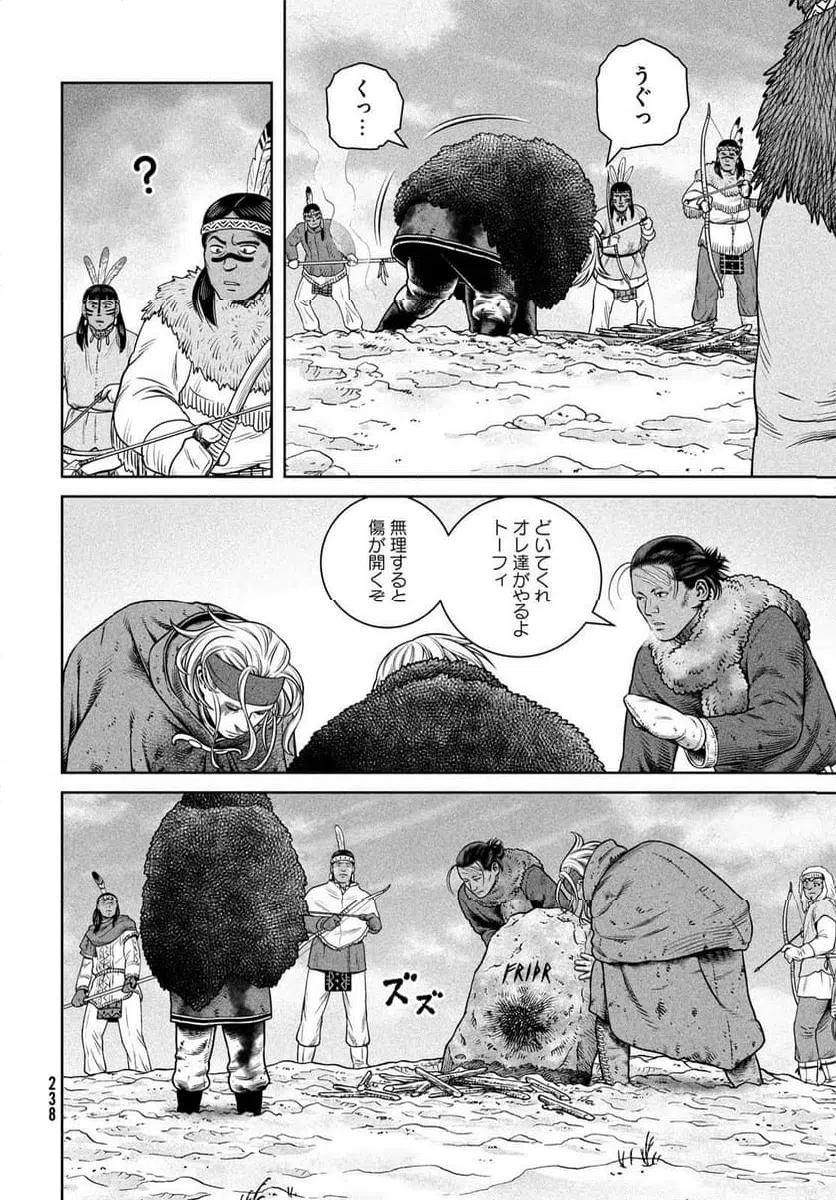 ページ 14 — 第217話