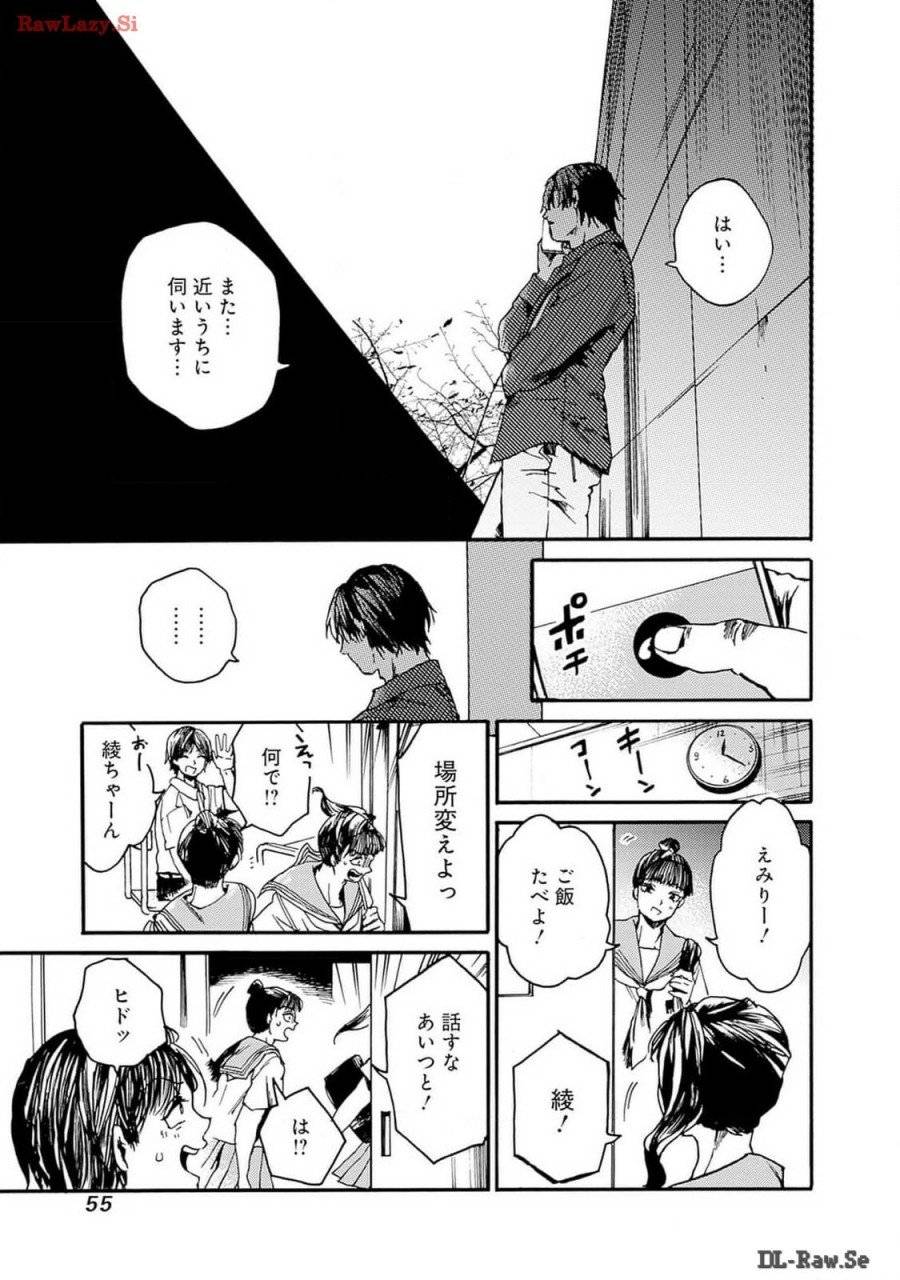ページ 19 — 第44話