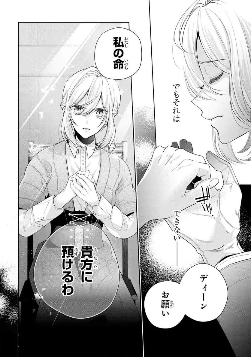 ページ 14 — 第65話