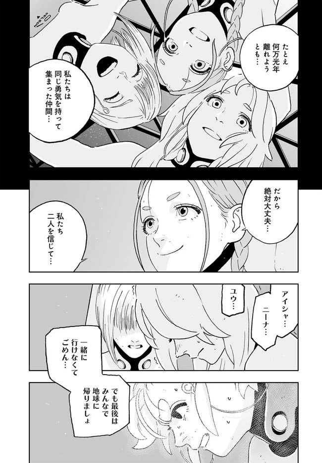 ページ 30 — 第27話