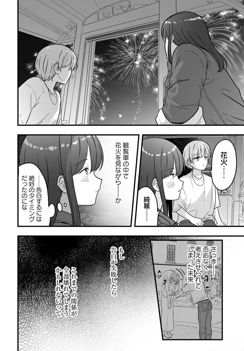 ページ 22 — 第10話
